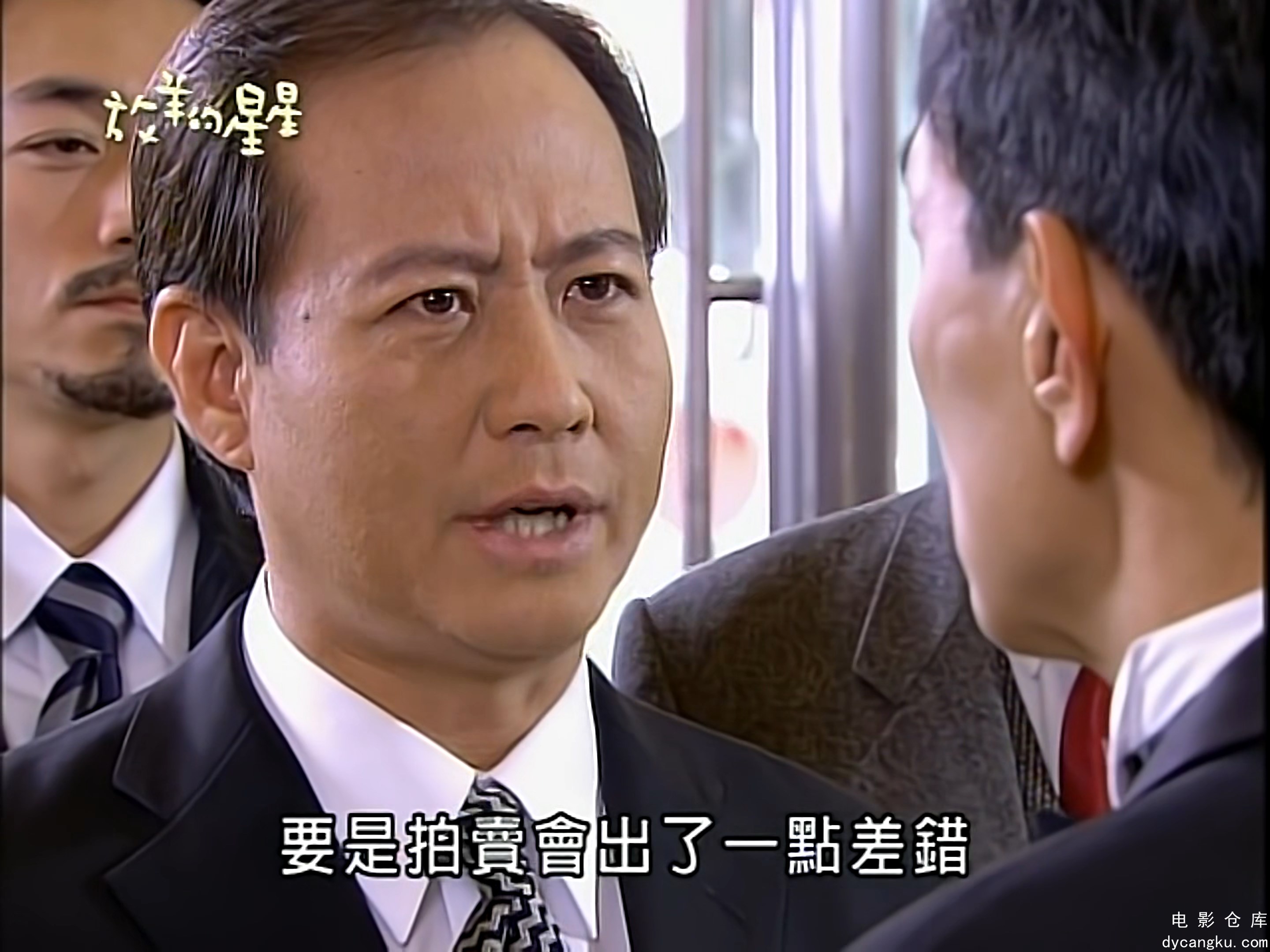 [电影仓库dycangku.com]01.mp4_snapshot_00.27.40.539.jpg
