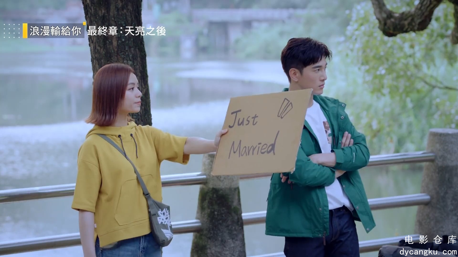 [电影仓库dycangku.com]Lost.Romance.S01E31.1080p.WEB-DL.CHT.mkv_snapshot_27.33.552.jpg