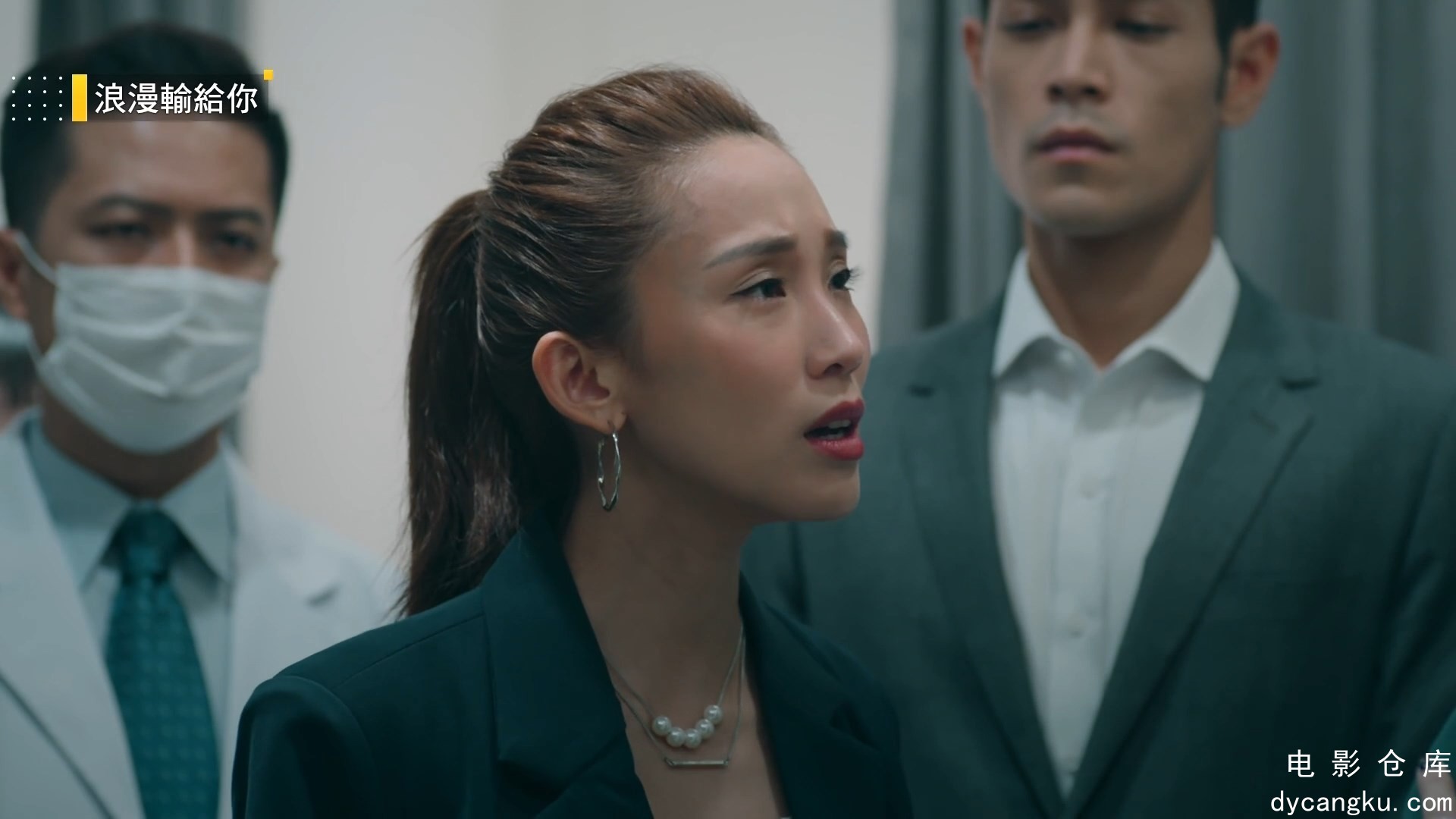 [电影仓库dycangku.com]Lost.Romance.S01E02.1080p.WEB-DL.CHT.mkv_snapshot_23.29.900.jpg