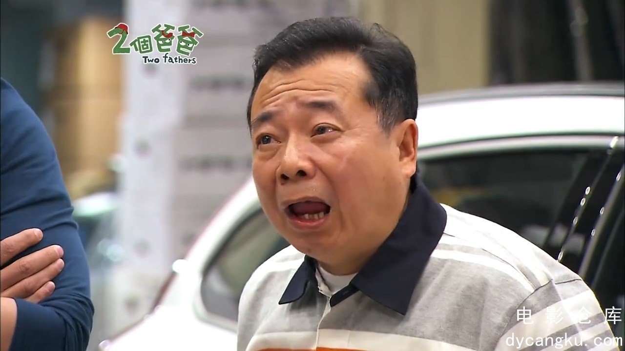[电影仓库dycangku.com]两个爸爸(第03集)[超清].mp4_snapshot_26.34.936.jpg