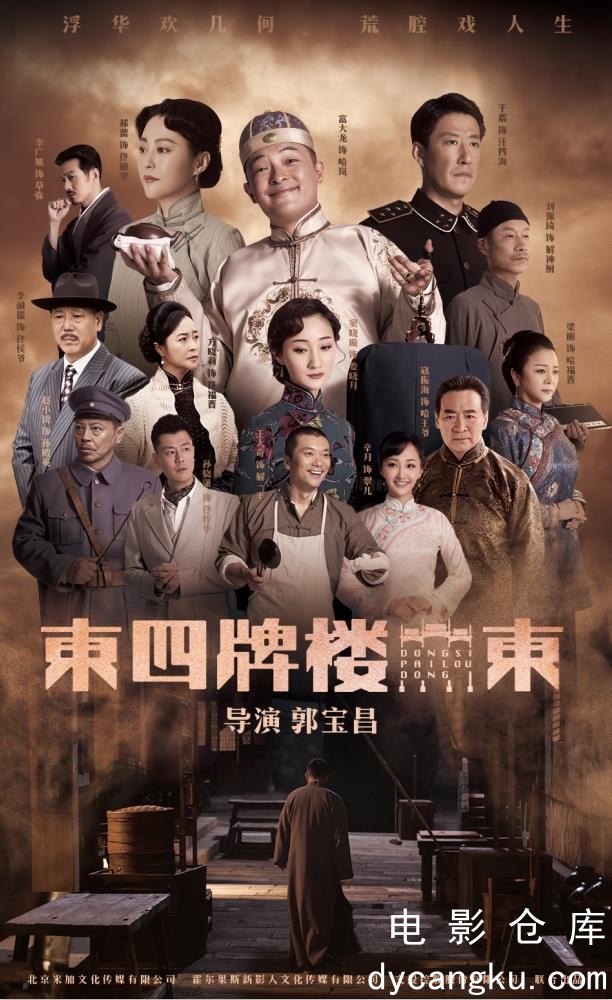 东四牌楼东2020.jpg
