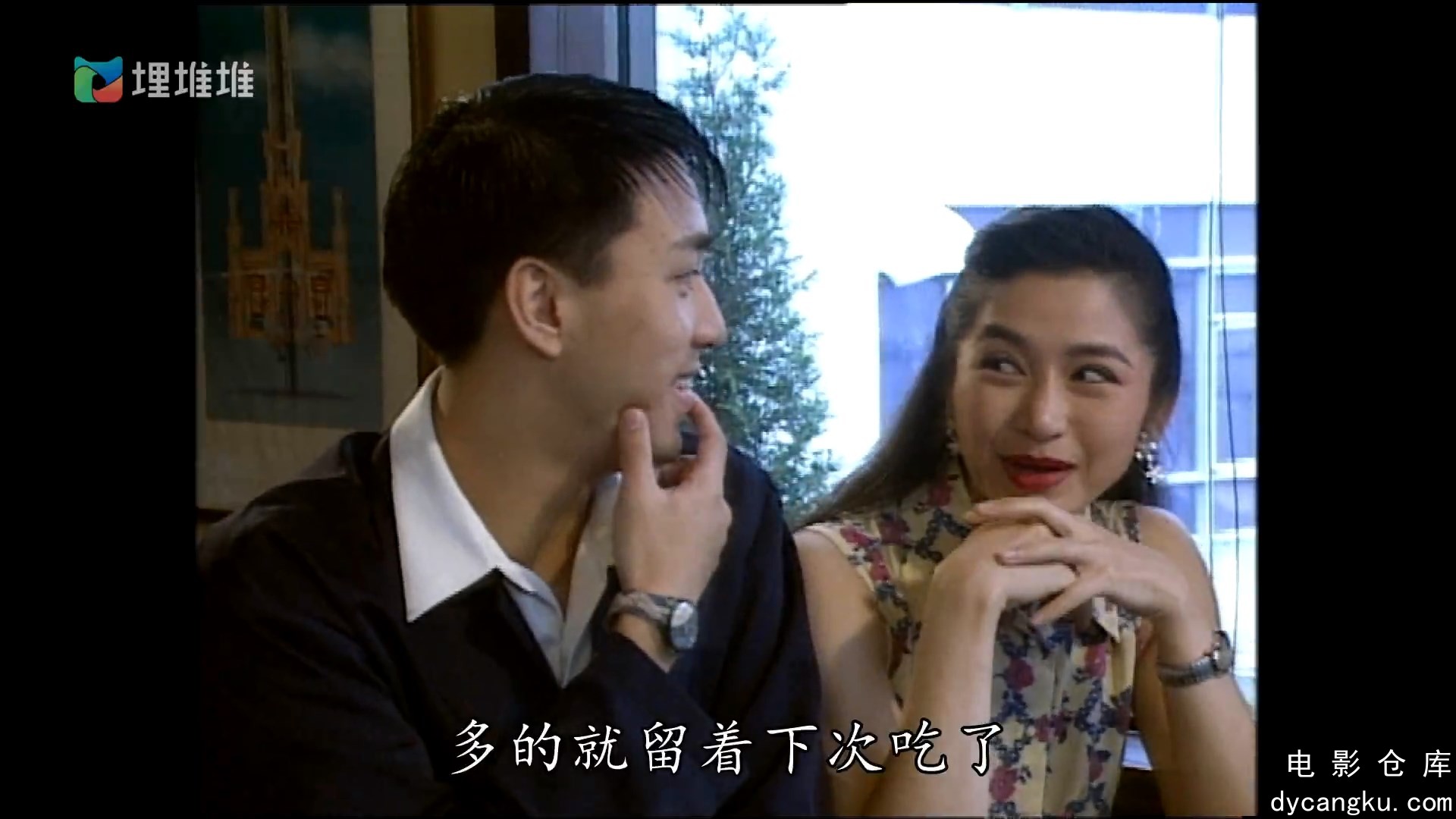 [电影仓库dycangku.com]阿SIR早晨1.mp4_snapshot_17.11.021.jpg