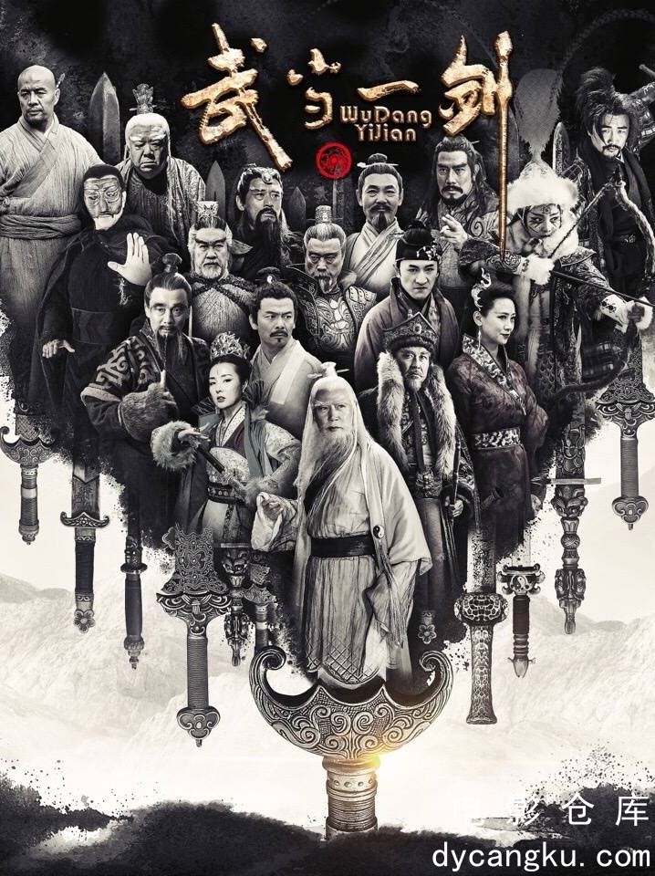 武当一剑2021.jpg