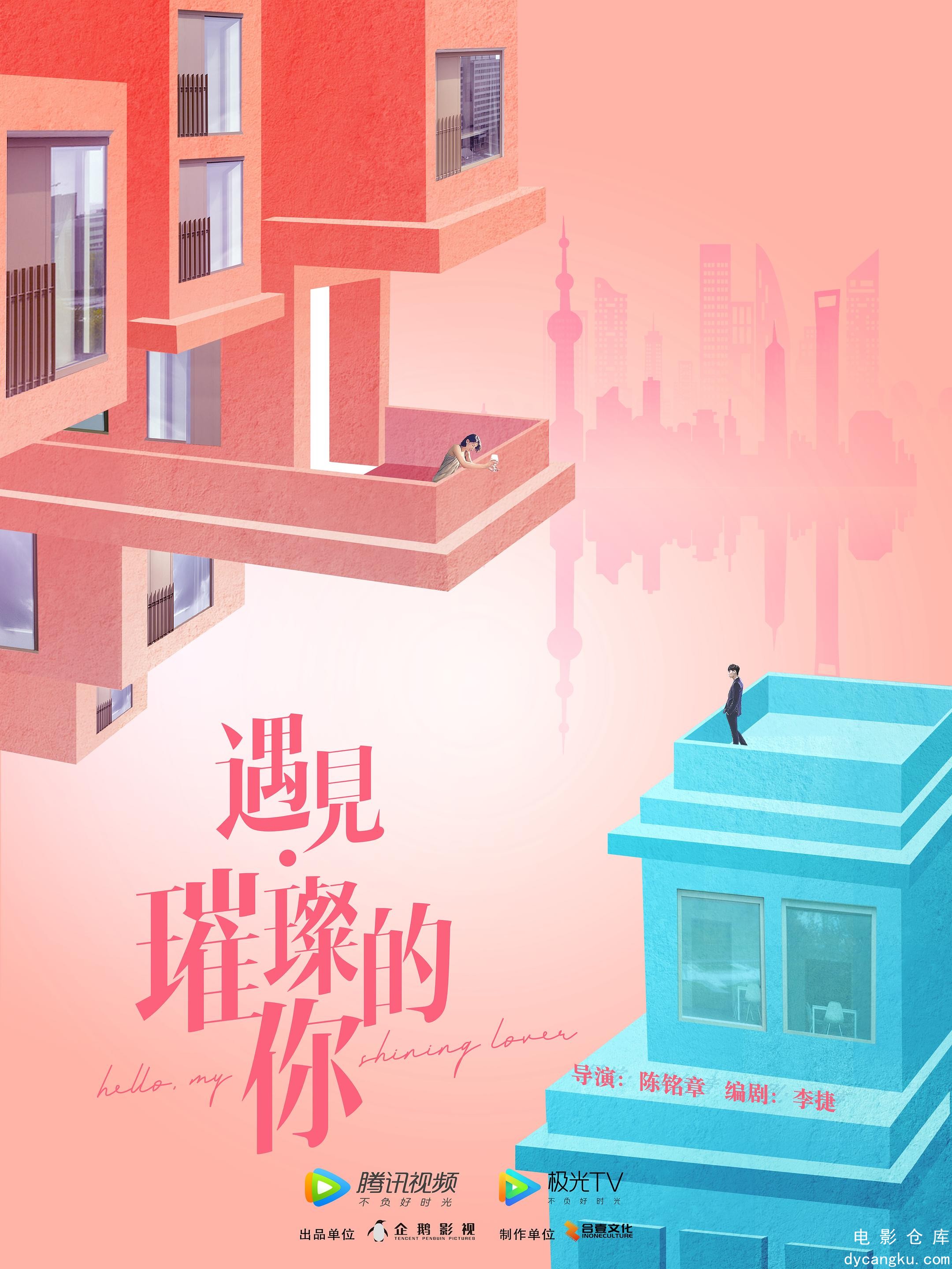 遇见·璀璨的你2022.jpg