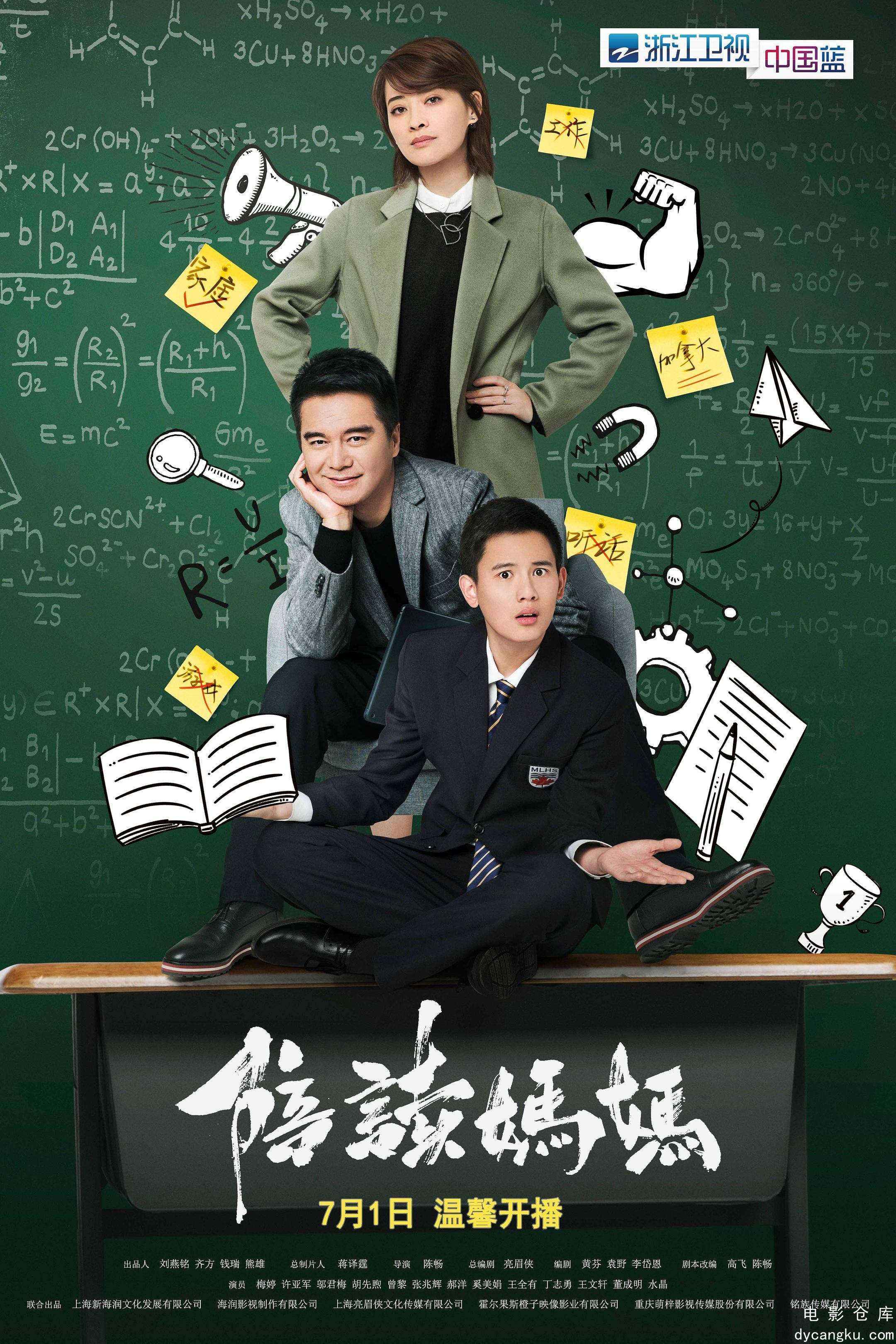 陪读妈妈2018.jpg