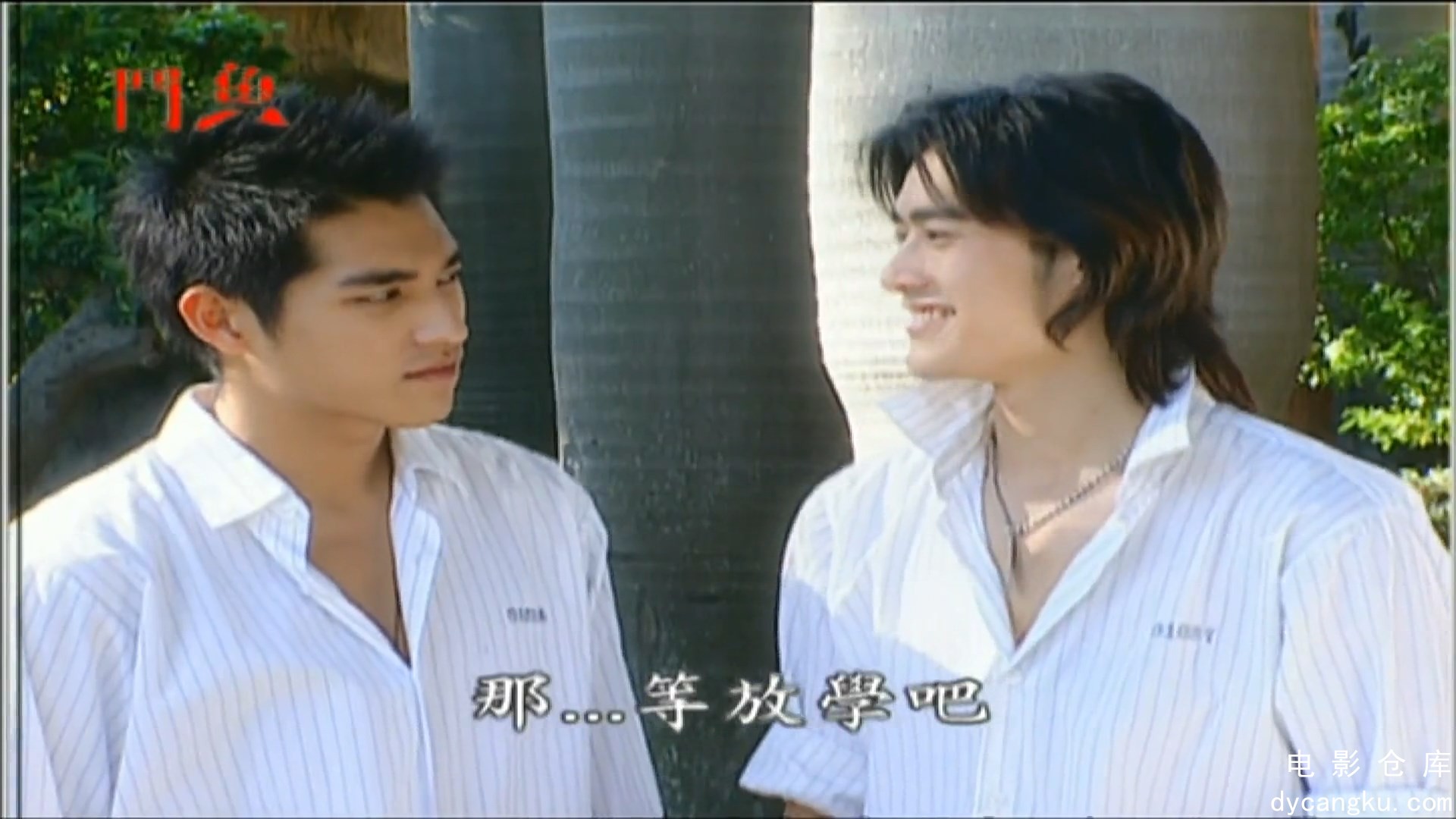 [电影仓库dycangku.com]01.ts_snapshot_24.25.906.jpg