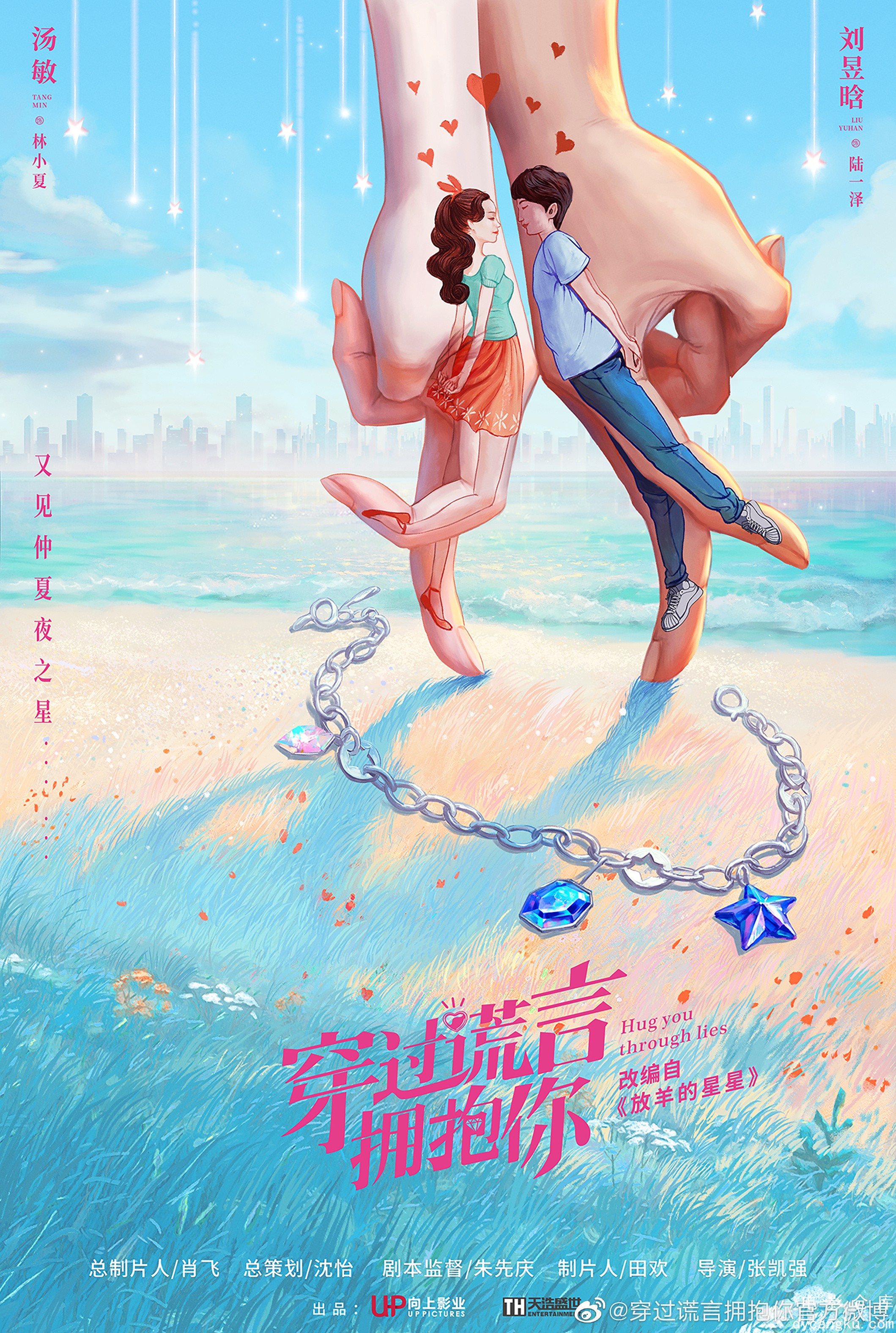 又见仲夏夜之星2023.jpg
