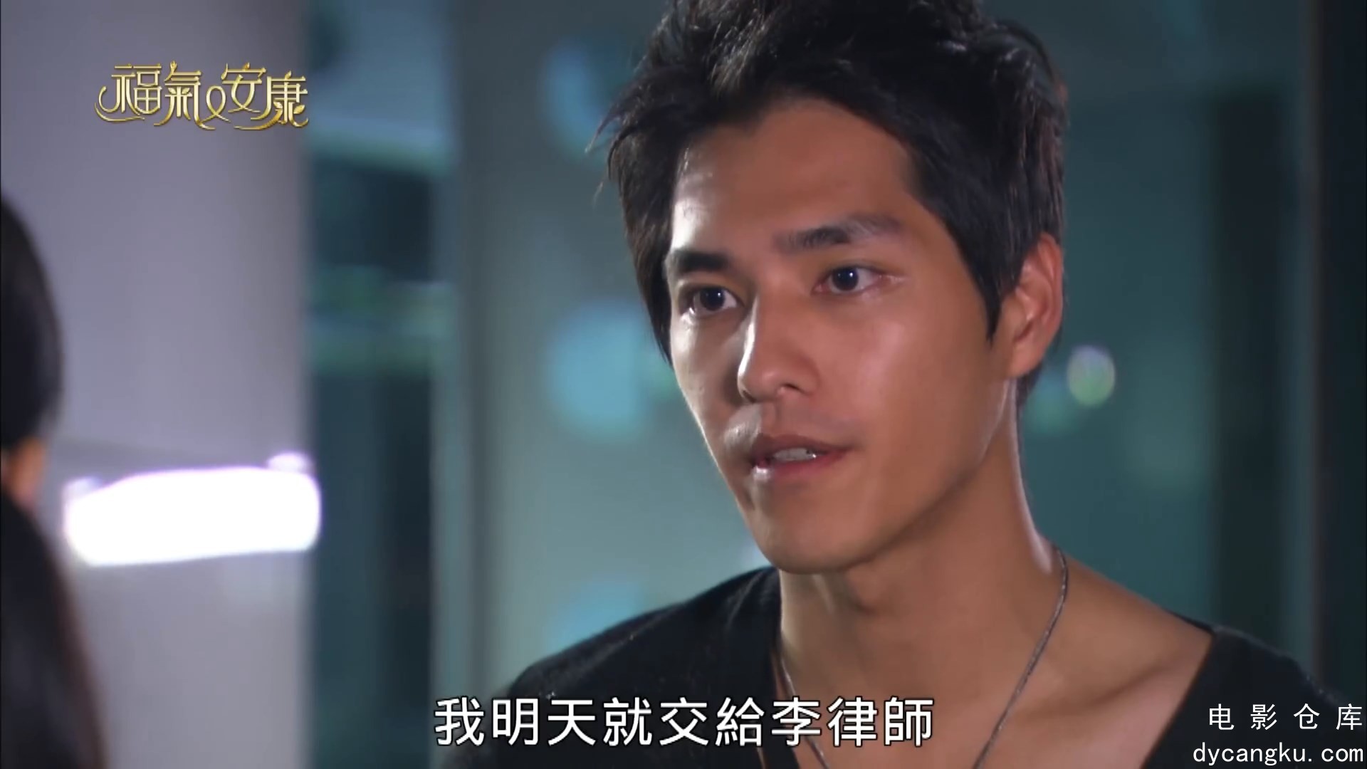 [电影仓库dycangku.com]27.mp4_snapshot_25.03.553.jpg
