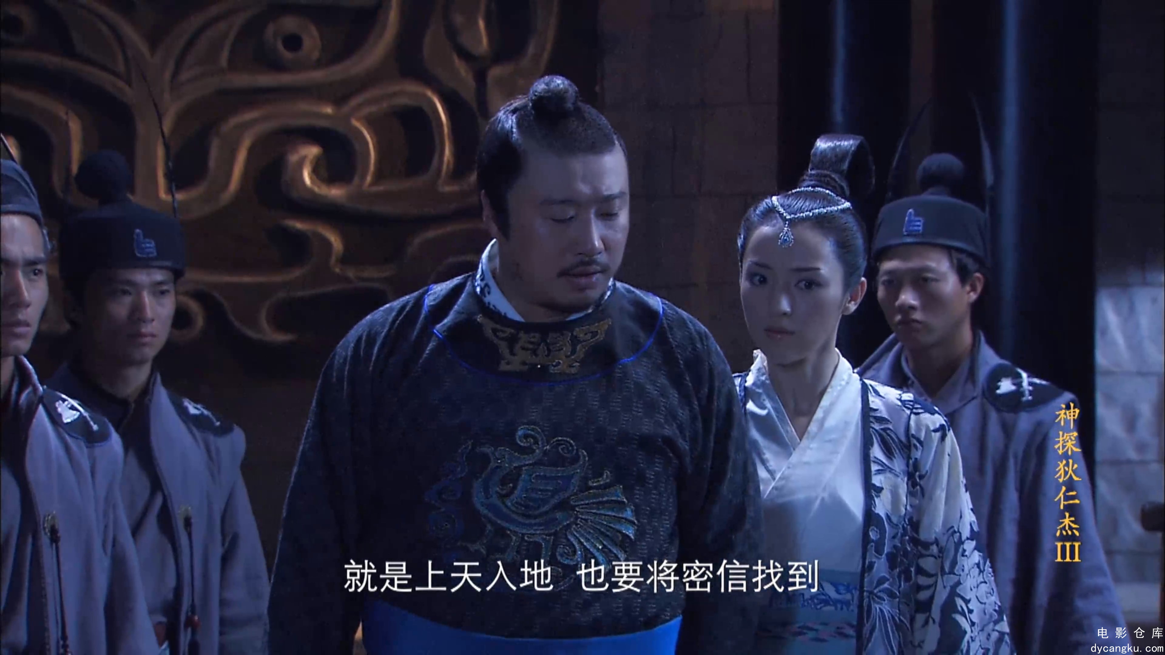 [电影仓库dycangku.com]神探狄仁杰3 第25集.mp4_snapshot_23.40.617.jpg