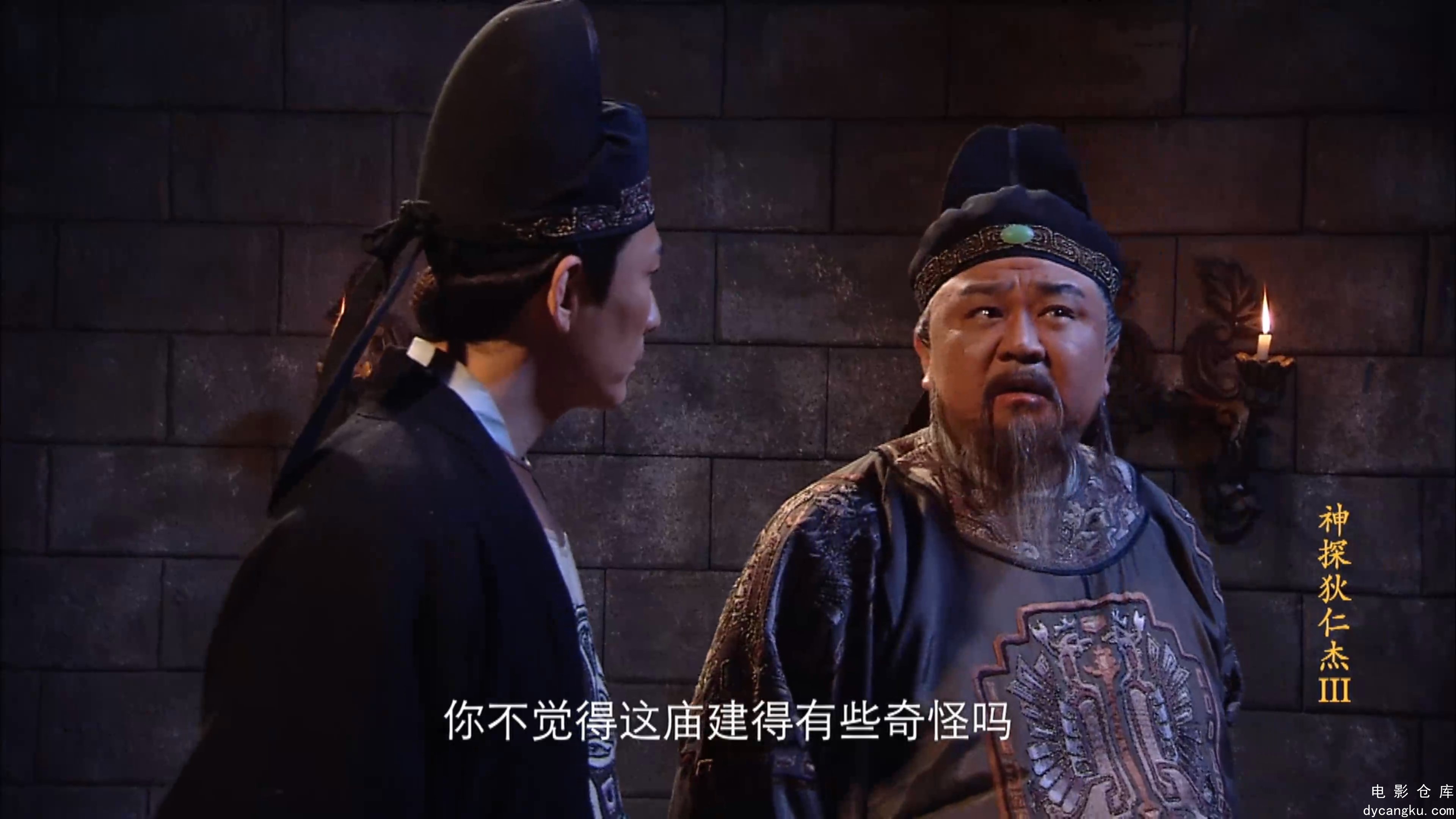 [电影仓库dycangku.com]神探狄仁杰3 第01集.mp4_snapshot_21.30.714.jpg
