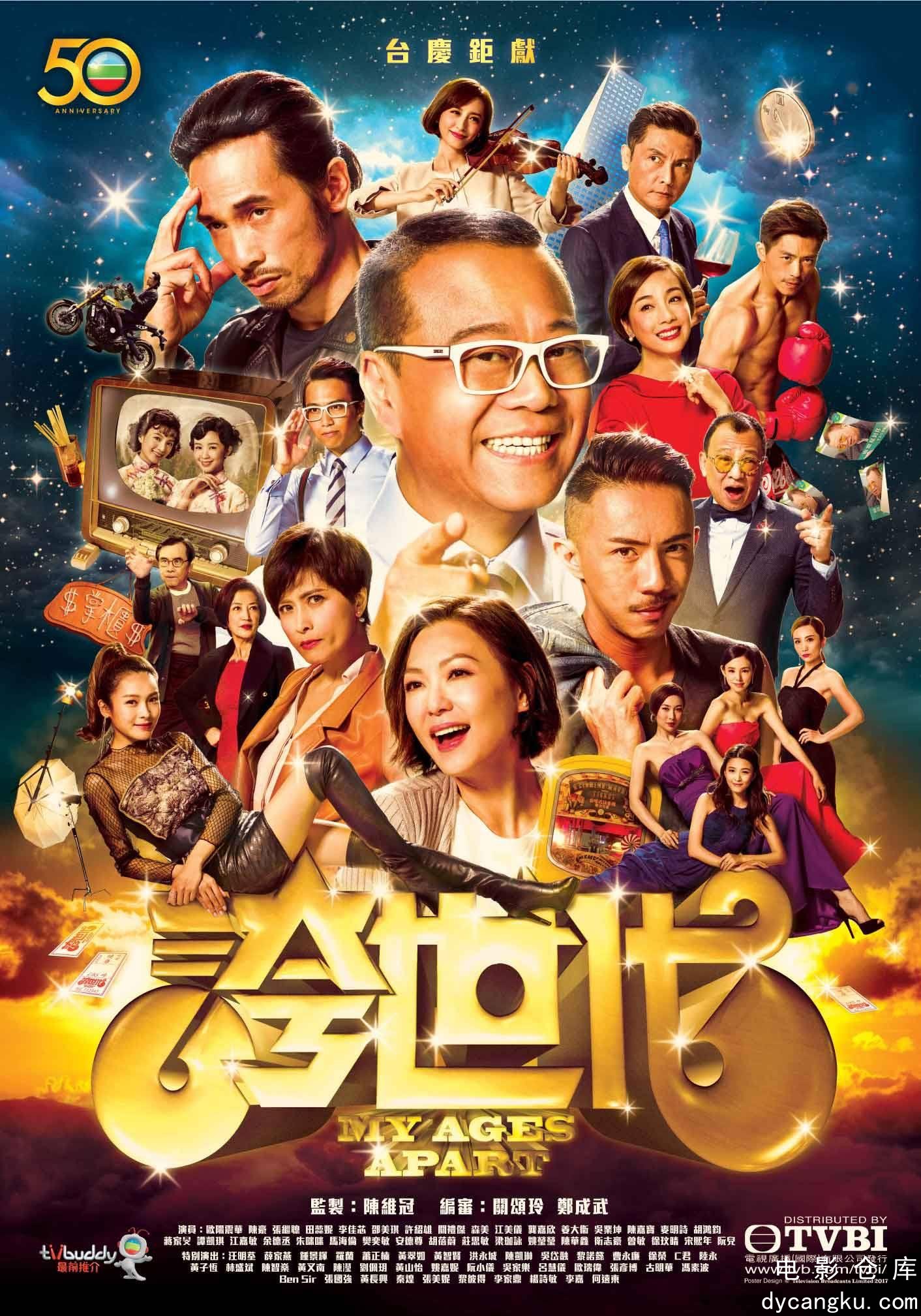 夸世代2017.jpg