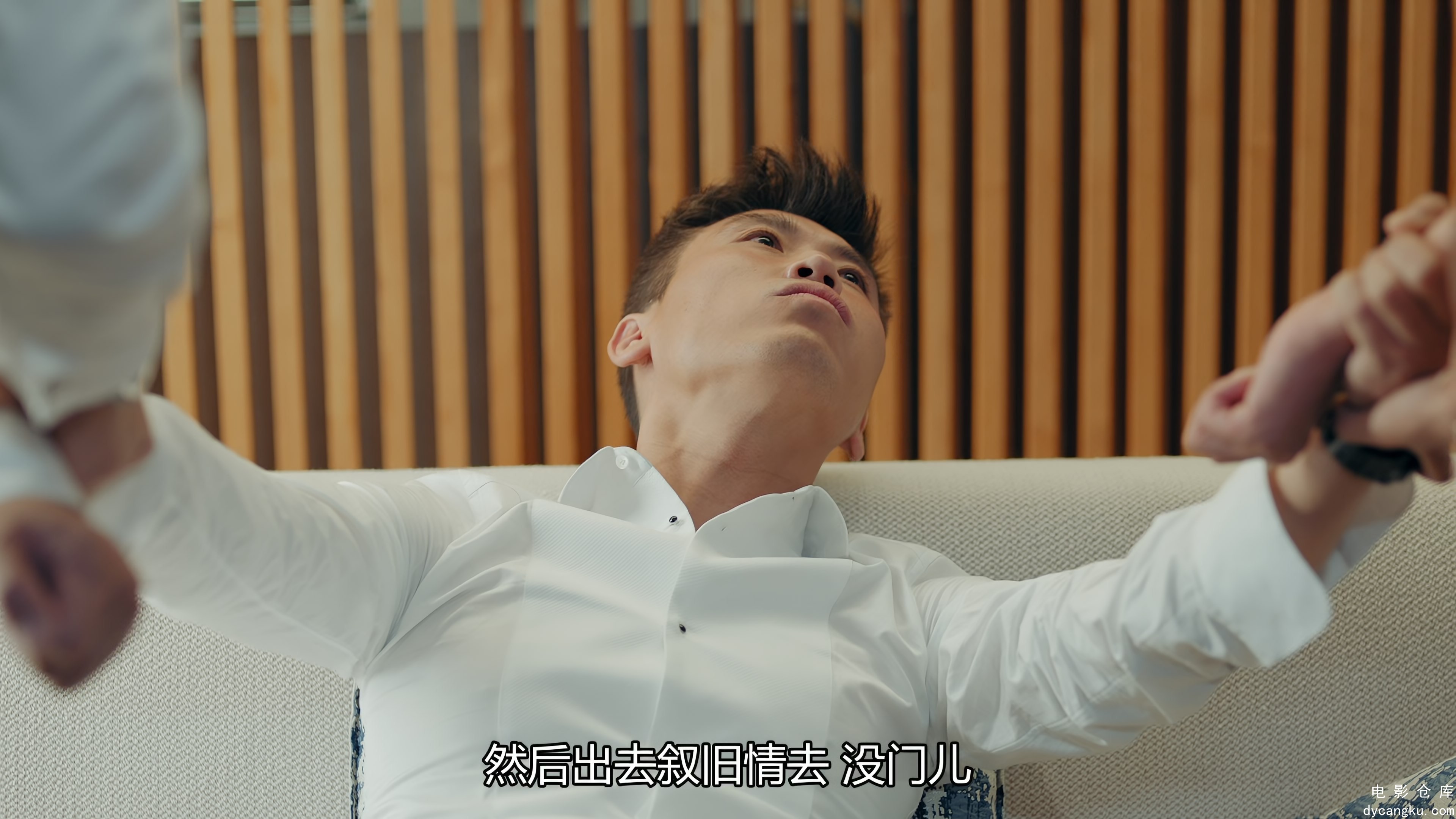 [电影仓库dycangku.com]恋爱先生 25_1.8GB.mp4_snapshot_22.30.829.jpg