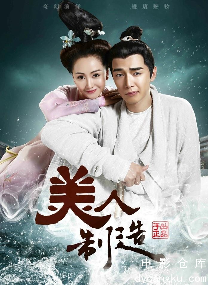 美人制造2014.jpg