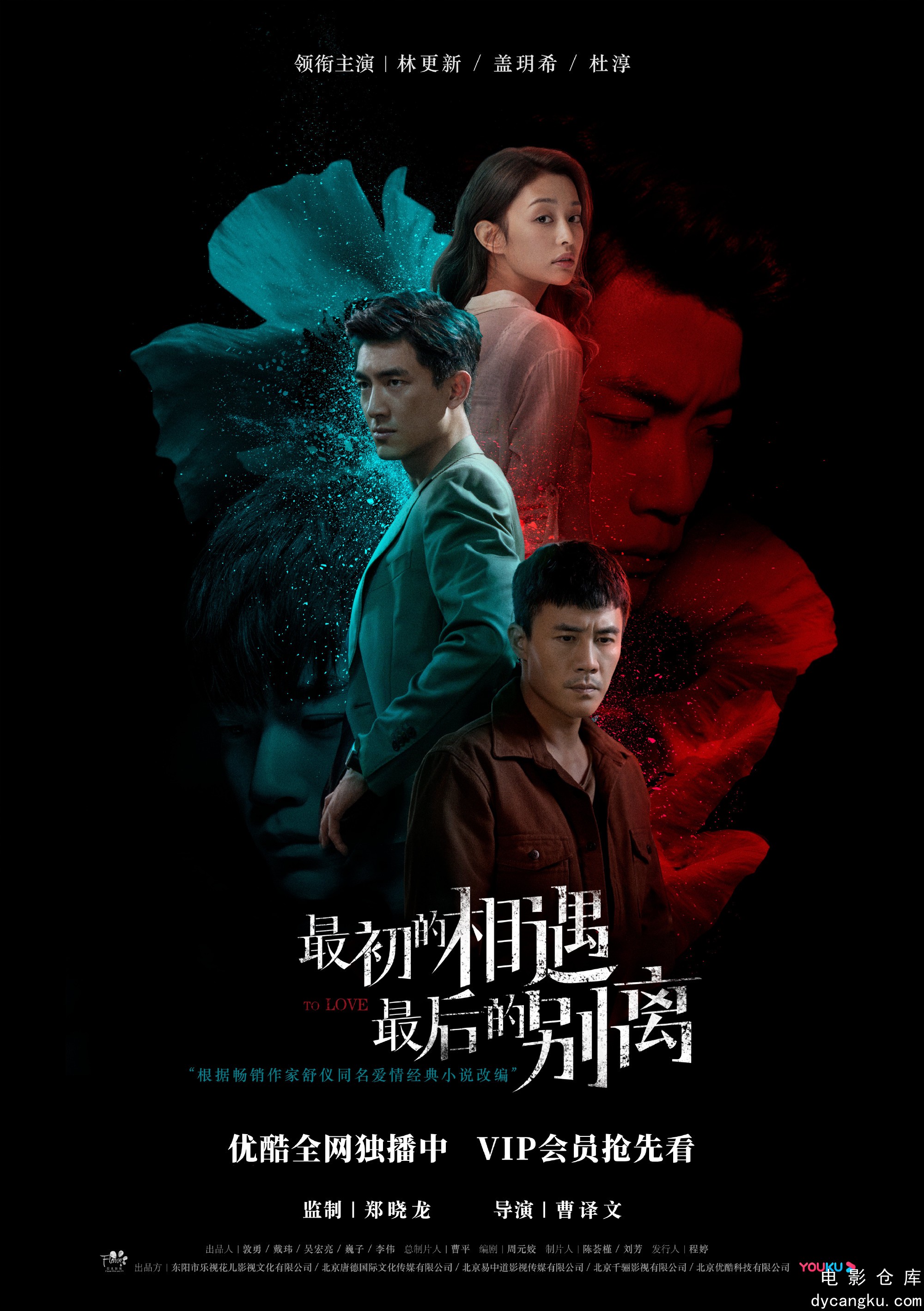 最初的相遇，最后的别离2020.jpg