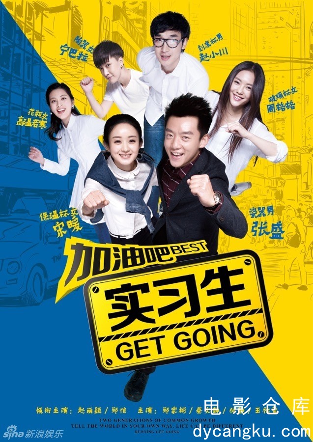 加油吧实习生2015.jpg