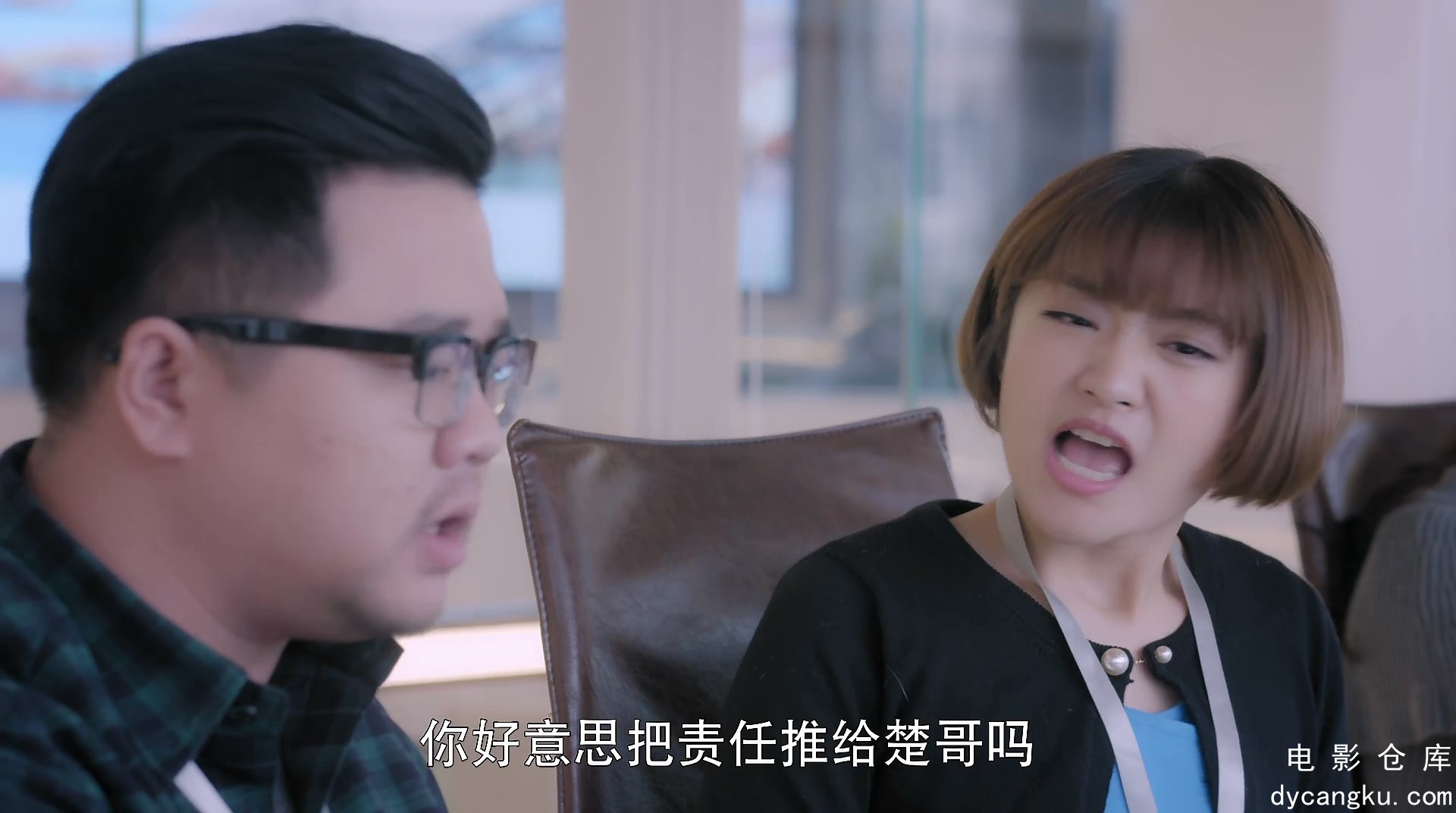 [电影仓库dycangku.com]01.mp4_snapshot_20.21.530.jpg