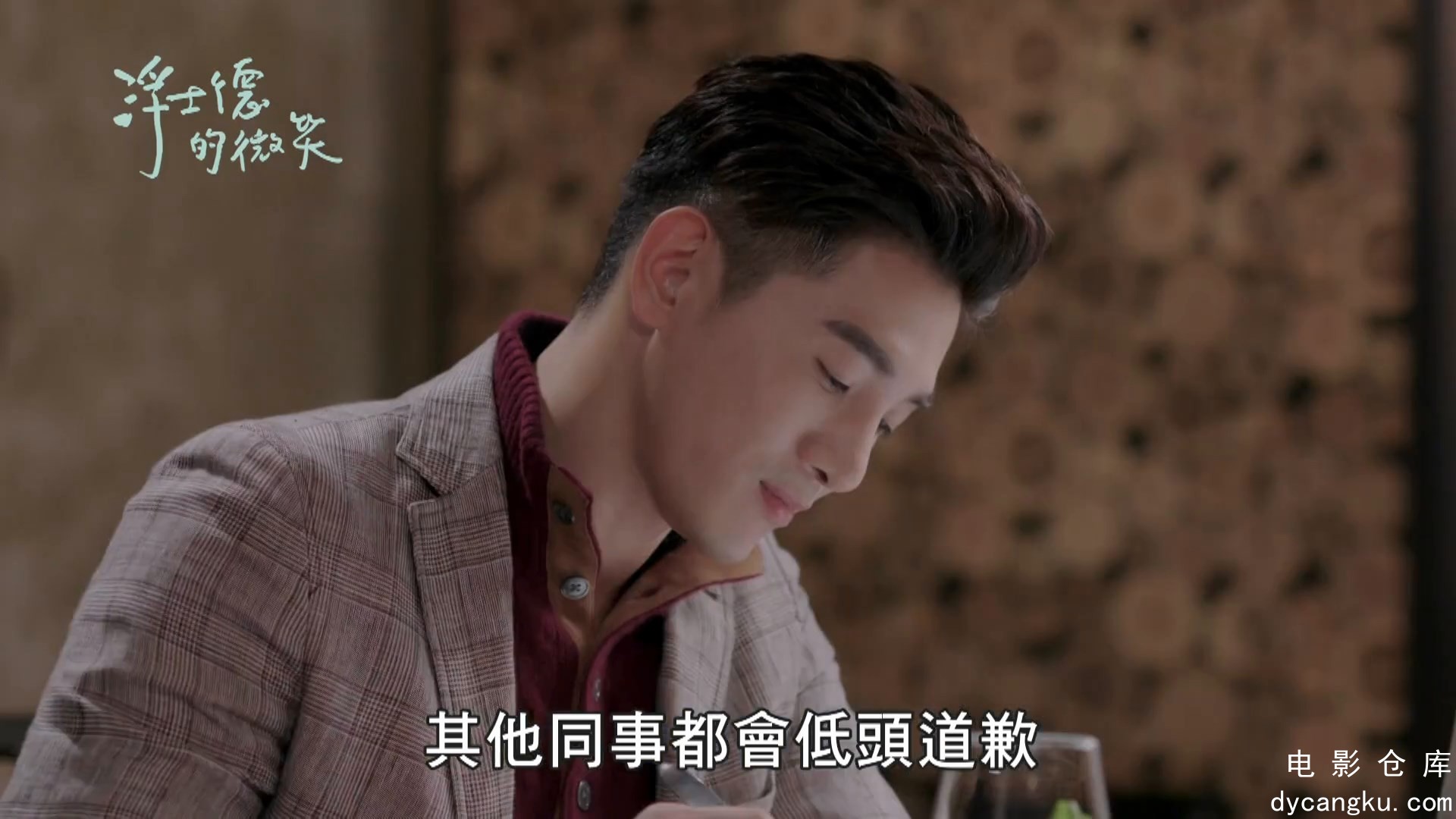 [电影仓库dycangku.com]11.mkv_snapshot_00.38.44.558.jpg