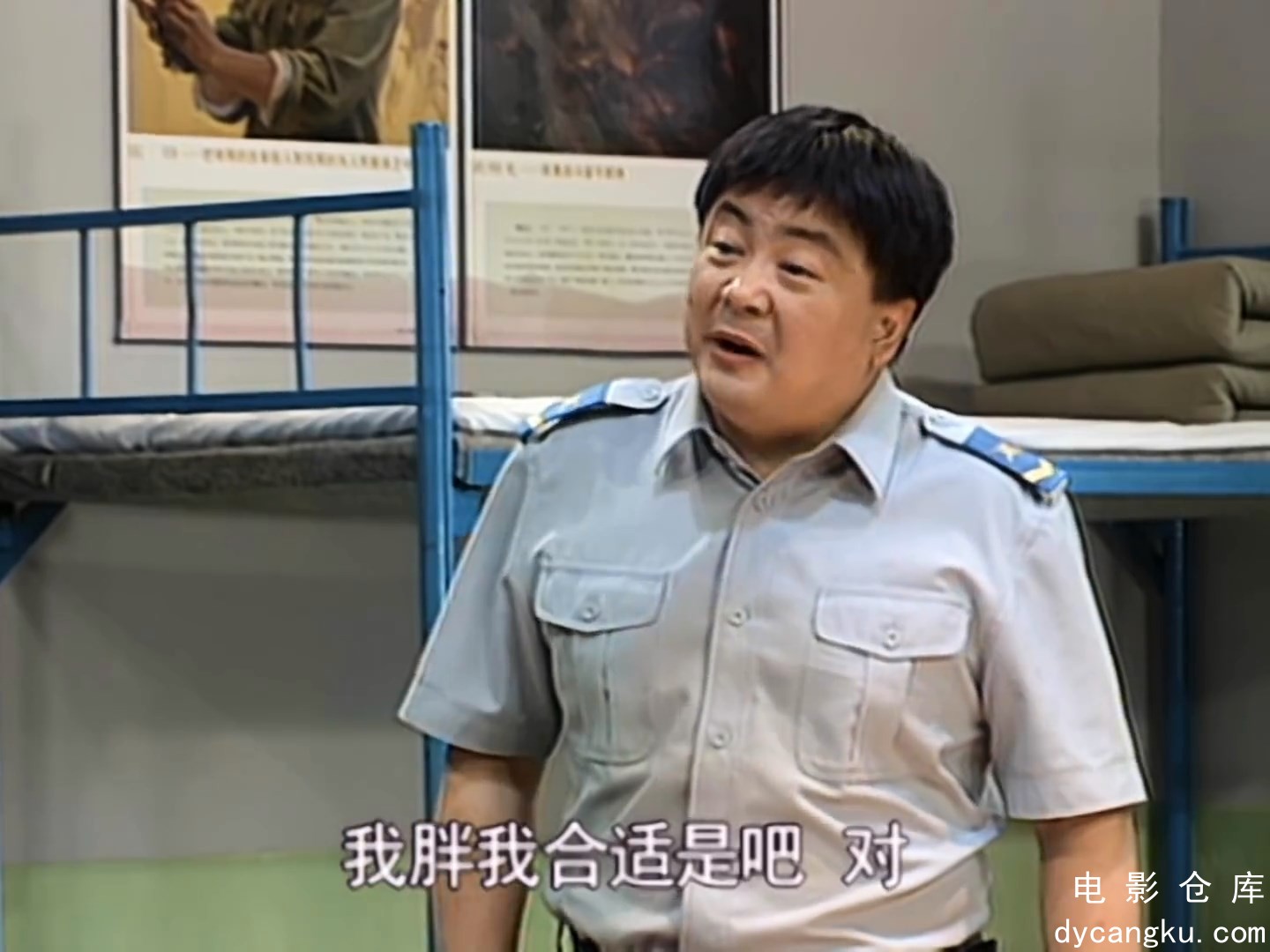 [电影仓库dycangku.com]炊事班的故事_第一部_20.mp4_snapshot_13.20.584.jpg
