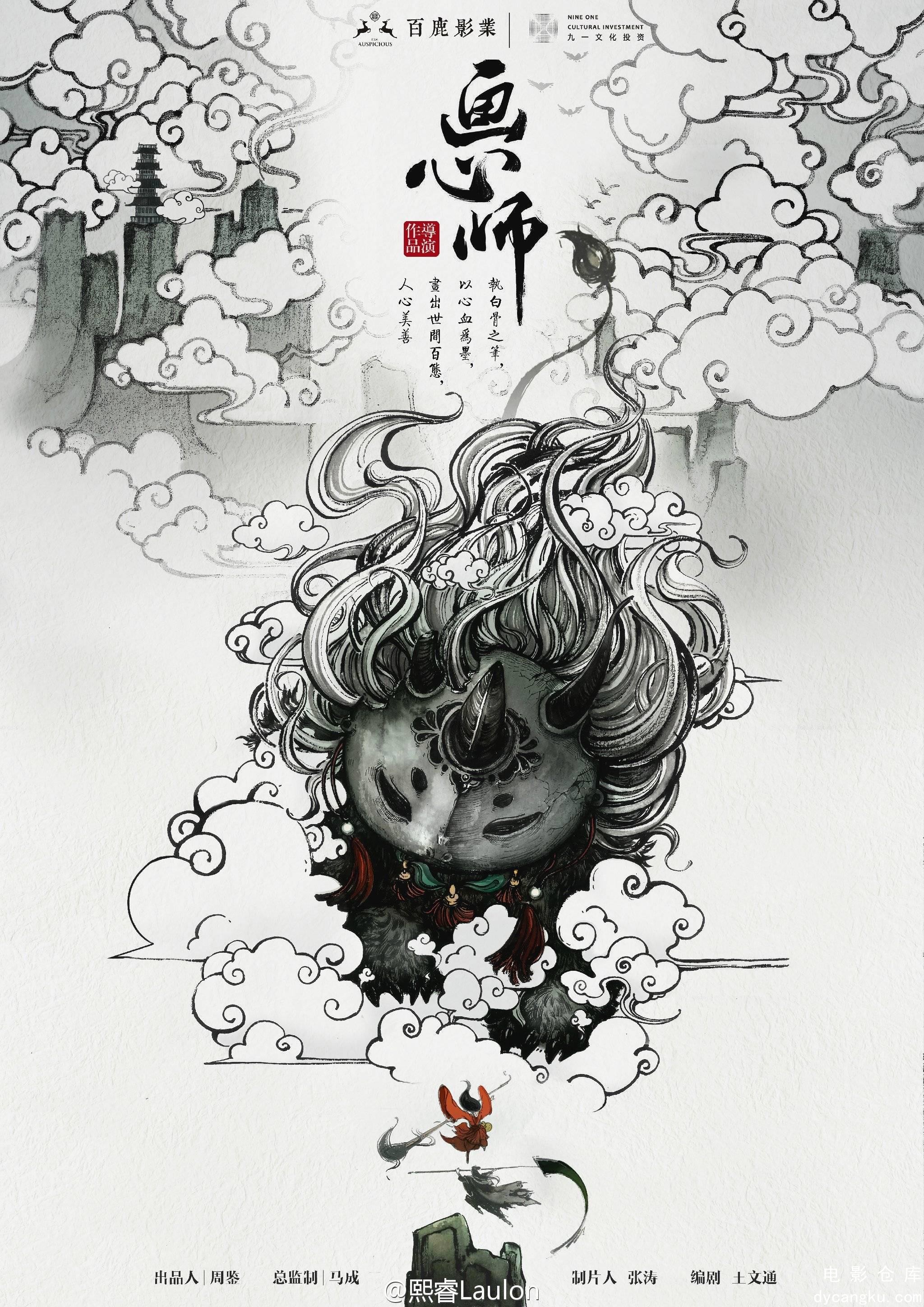 画心师2017.jpg