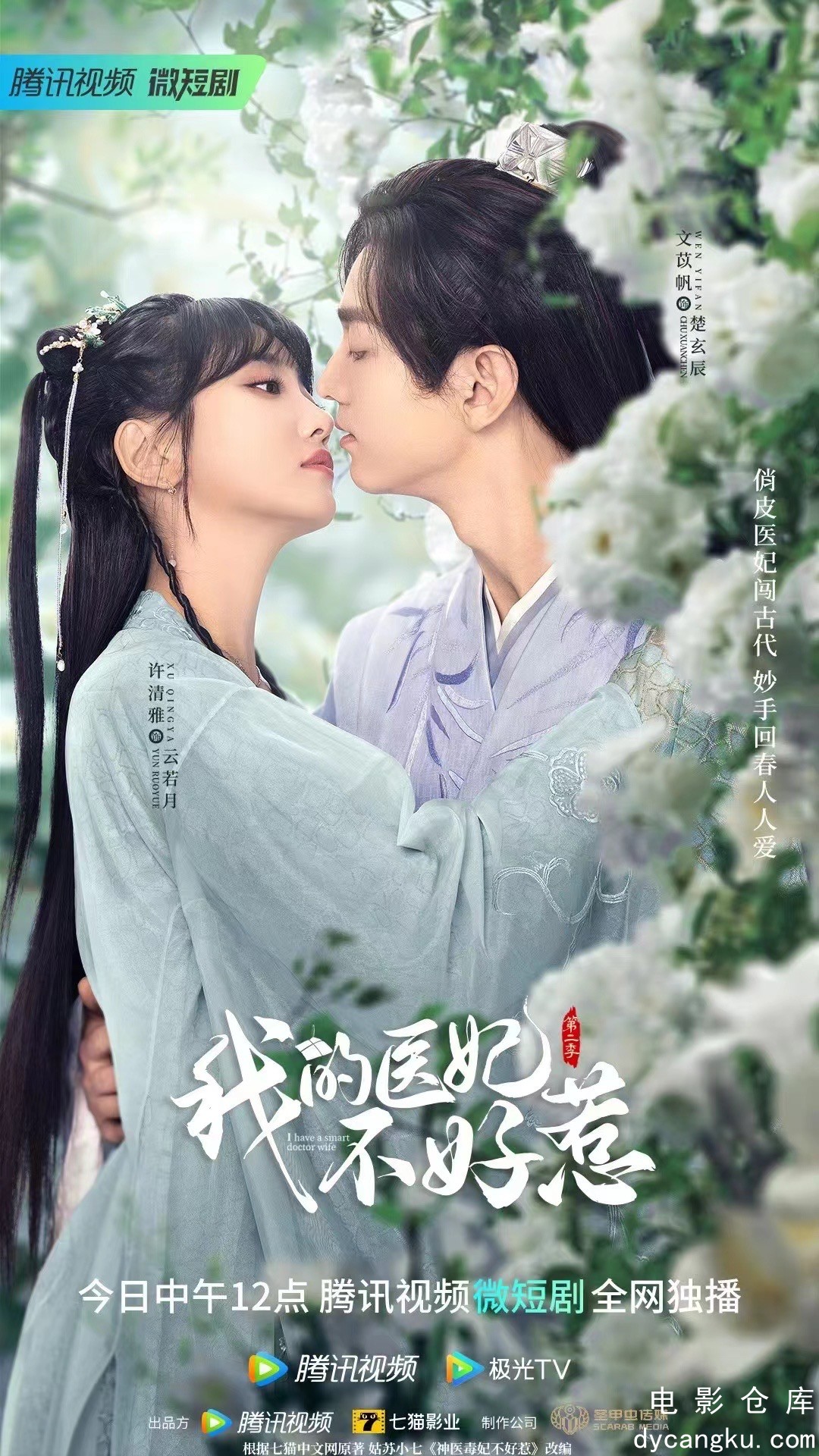 我的医妃不好惹.jpg