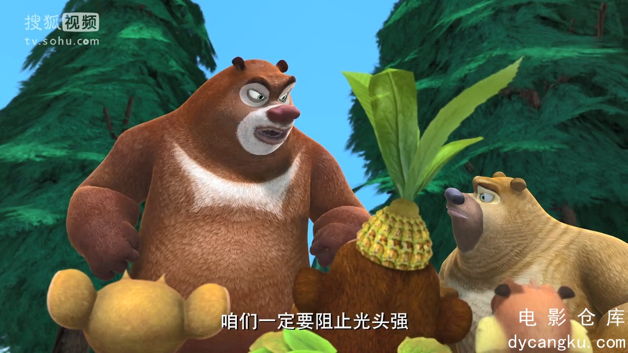 [电影仓库dycangku.com]《熊出没第四部》第52集.mp4_snapshot_05.37.243.jpg