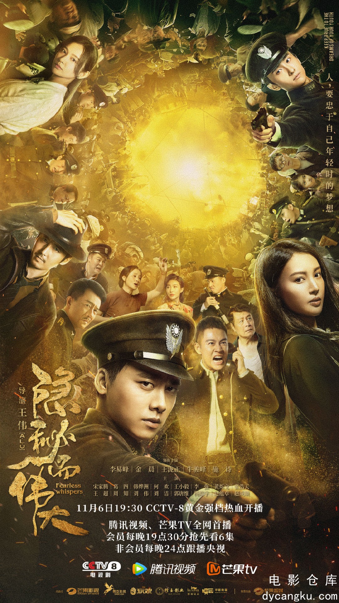 隐秘而伟大2020.jpg