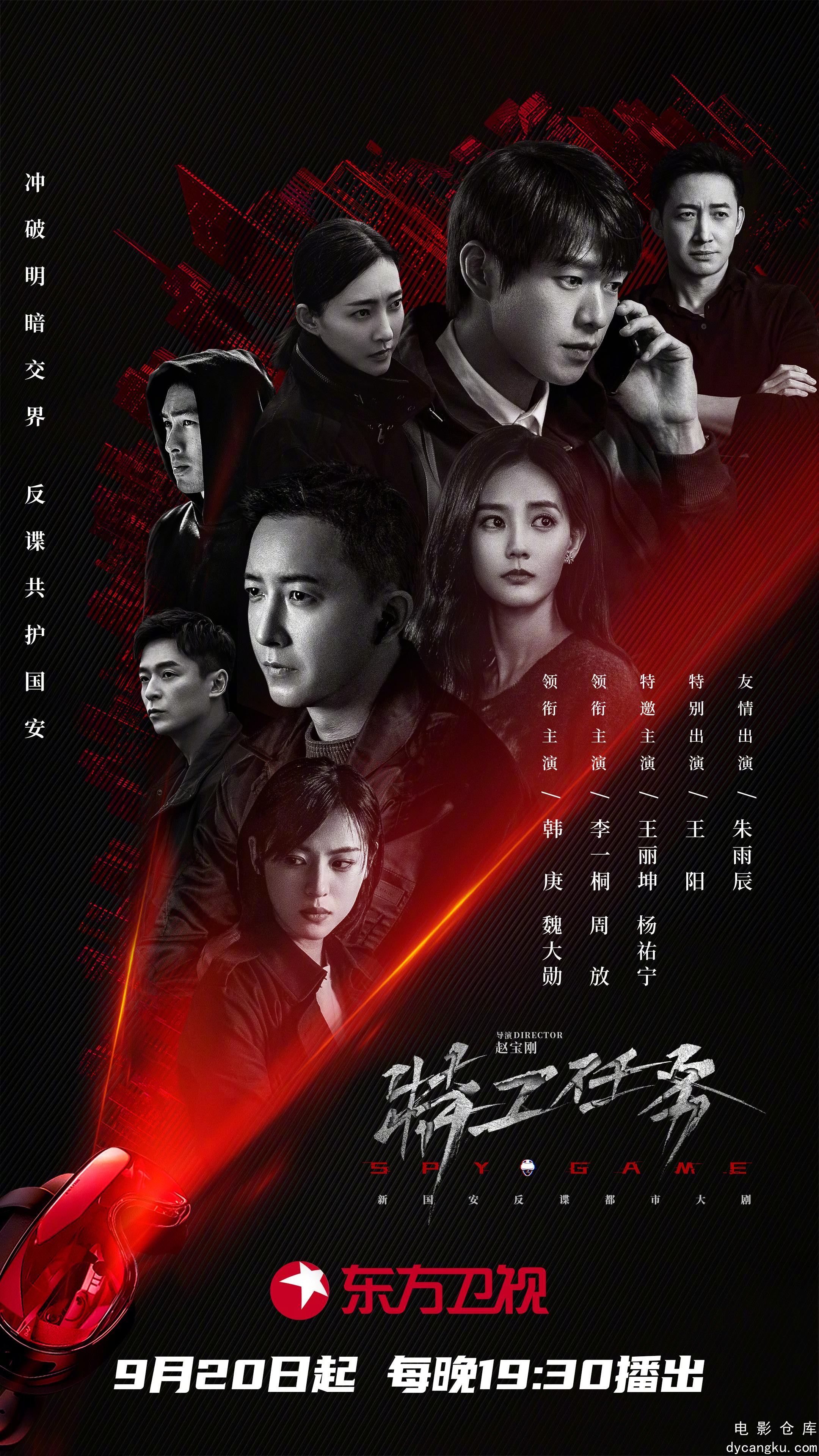 特工任务2023.jpg