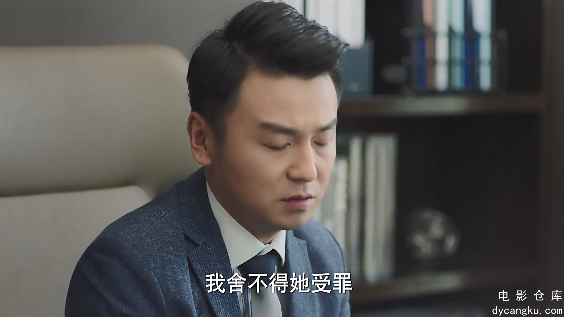 [电影仓库dycangku.com]42.mp4_snapshot_23.17.206.jpg