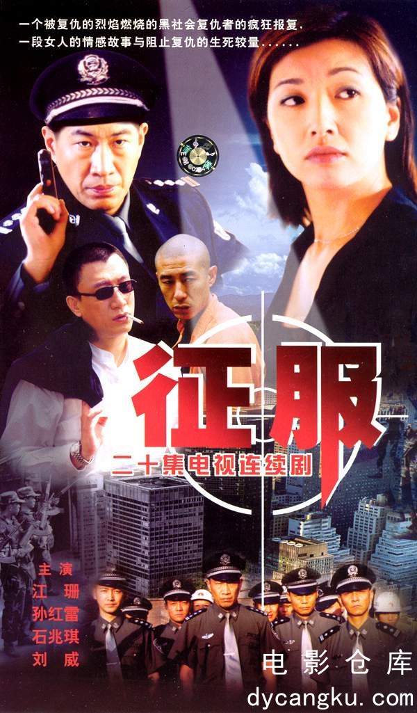 征服2003.jpg
