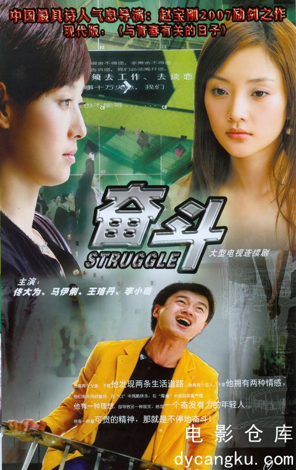 奋斗2007.jpg