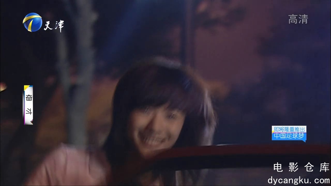 [电影仓库dycangku.com]TJTV.Struggle.EP01.HDTV.iPad.720p.AAC.x264.mp4_snapshot_20.jpg