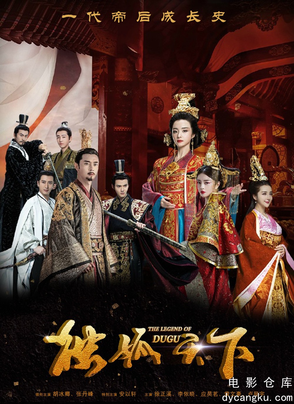 独孤天下2018.jpg
