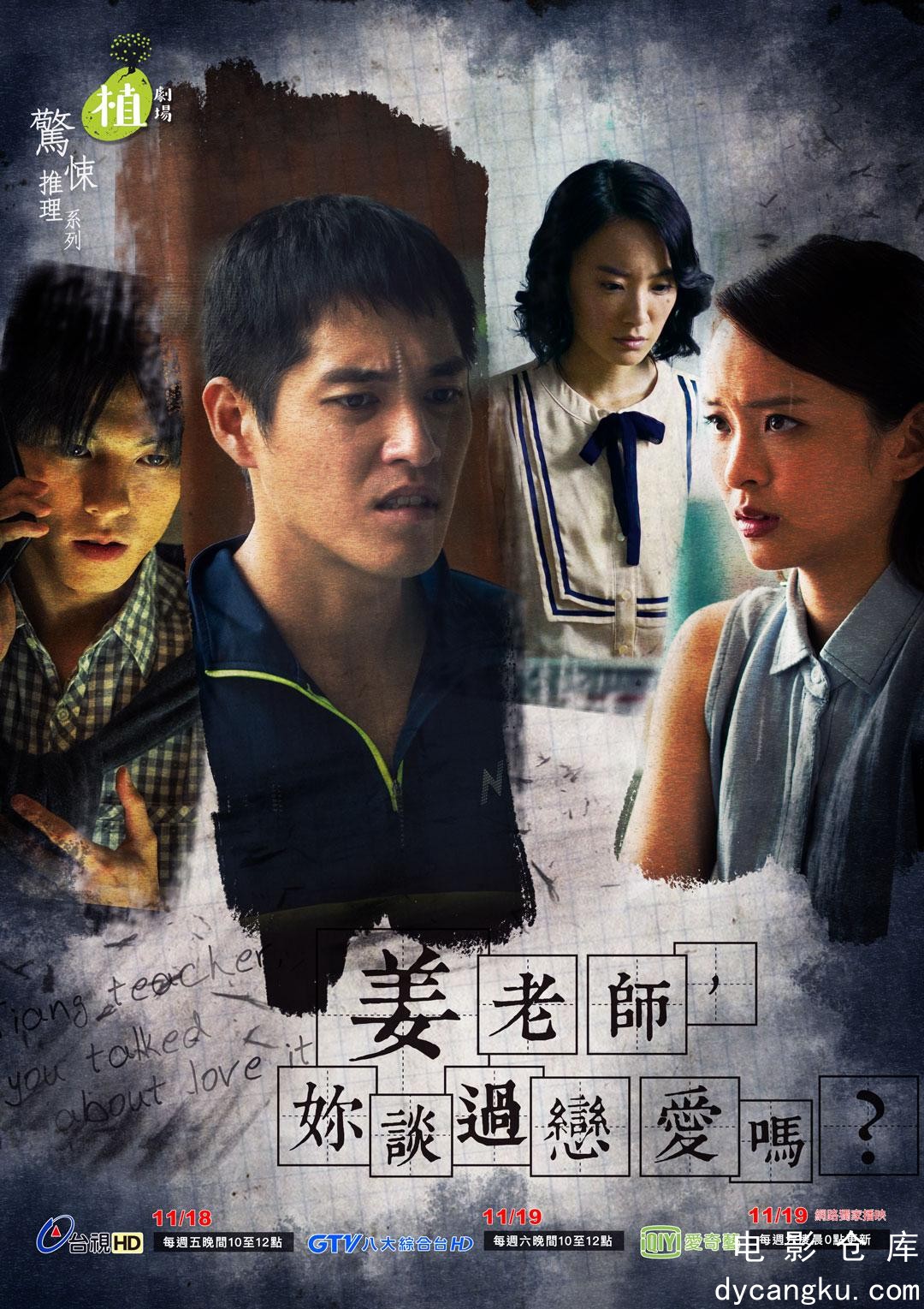 姜老师，你谈过恋爱吗？2016.jpg