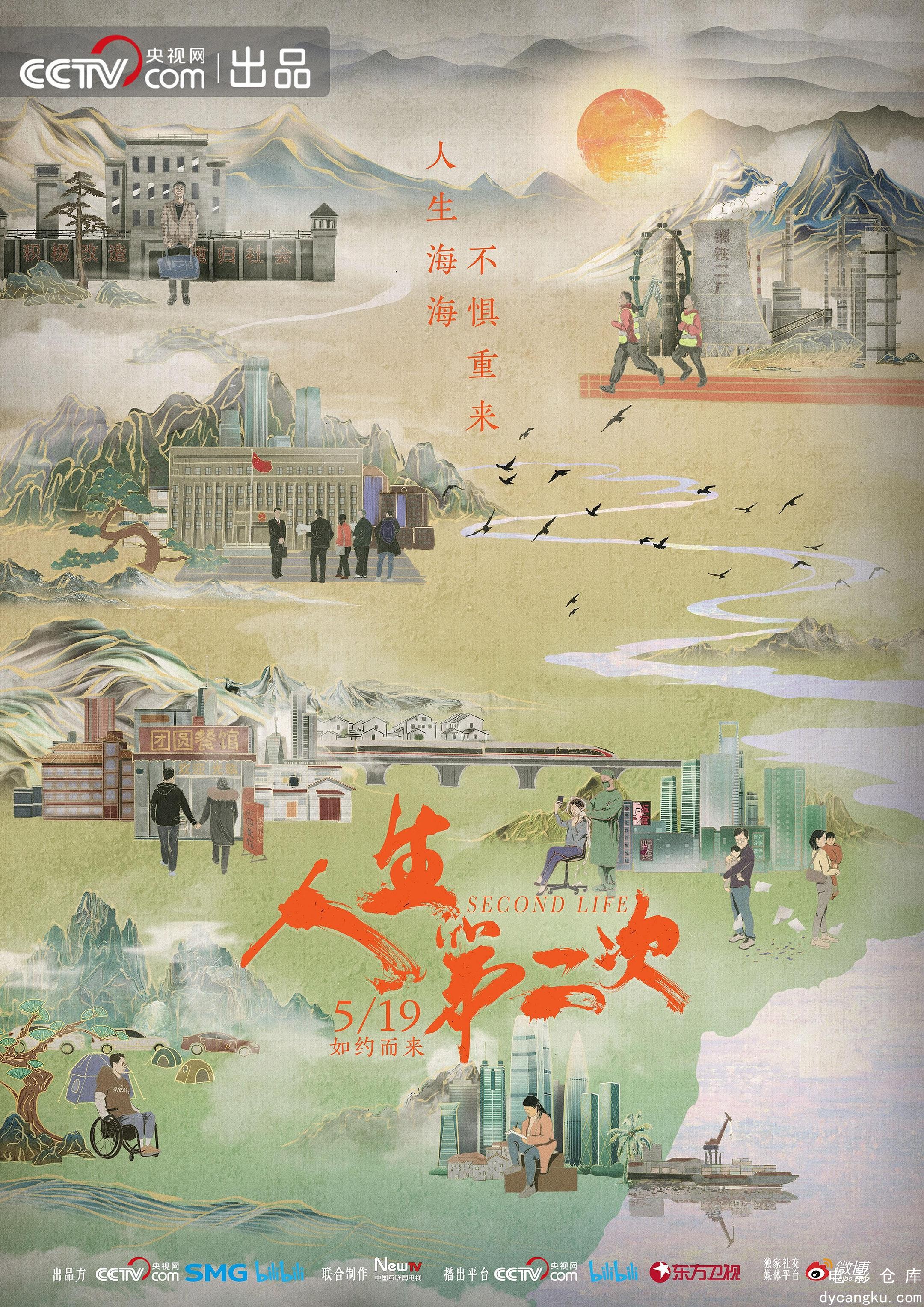 人生第二次2022.jpg