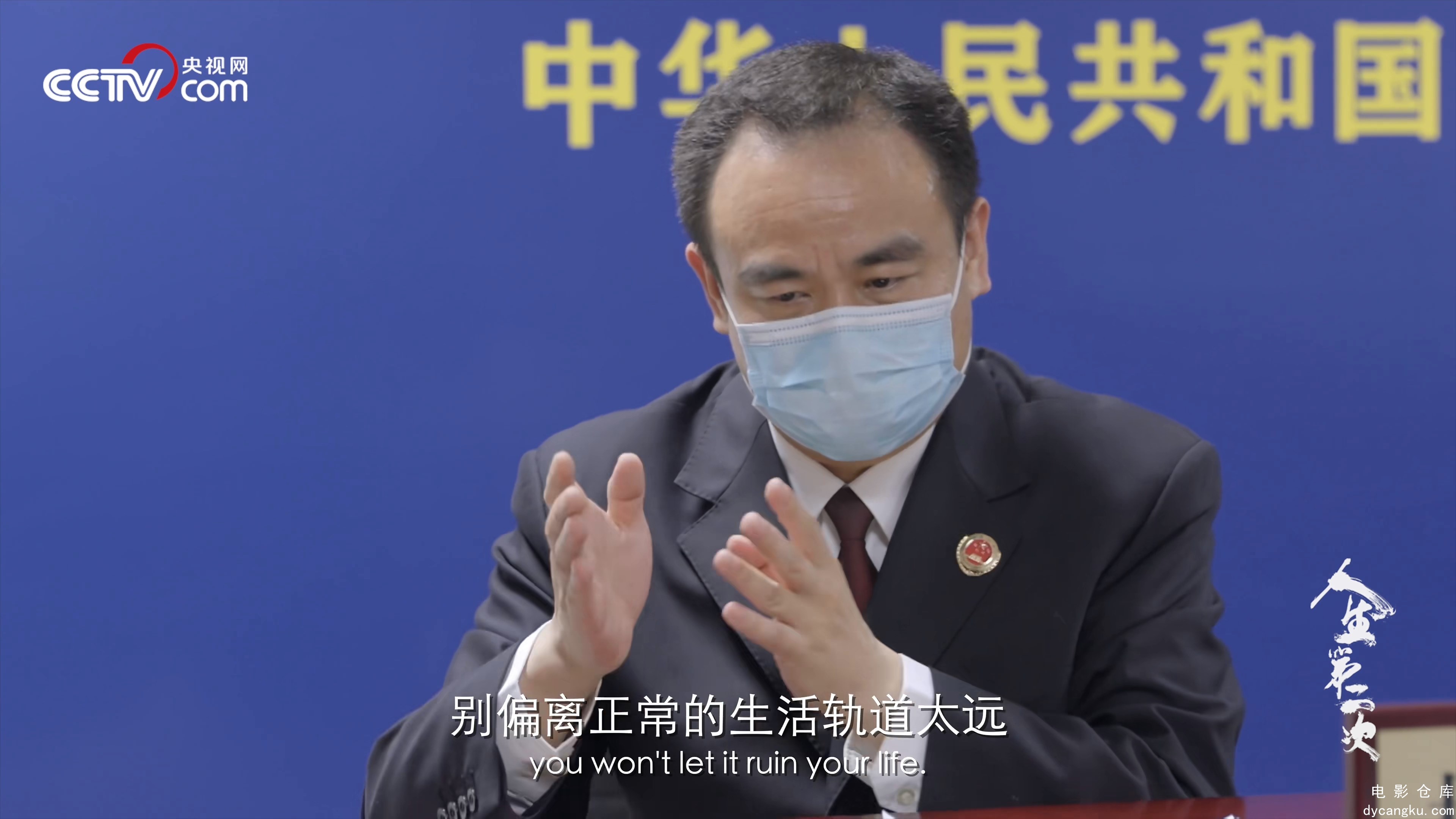 [电影仓库dycangku.com]05.mp4_snapshot_30.12.109.jpg